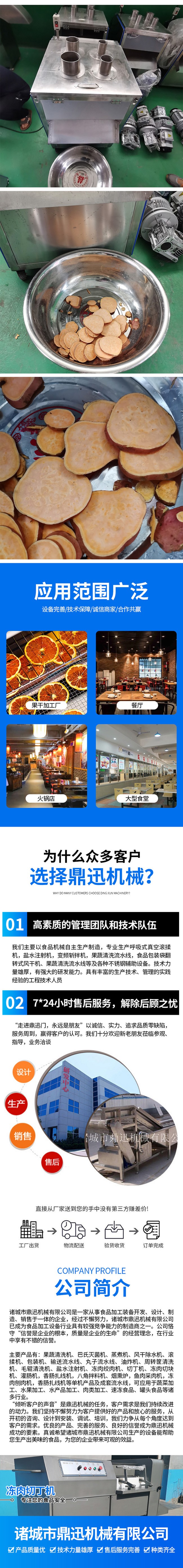 果蔬切片机1-1.jpg