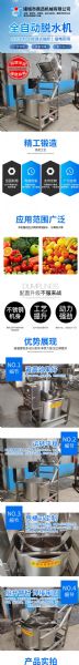 全自动脱水机2.jpg